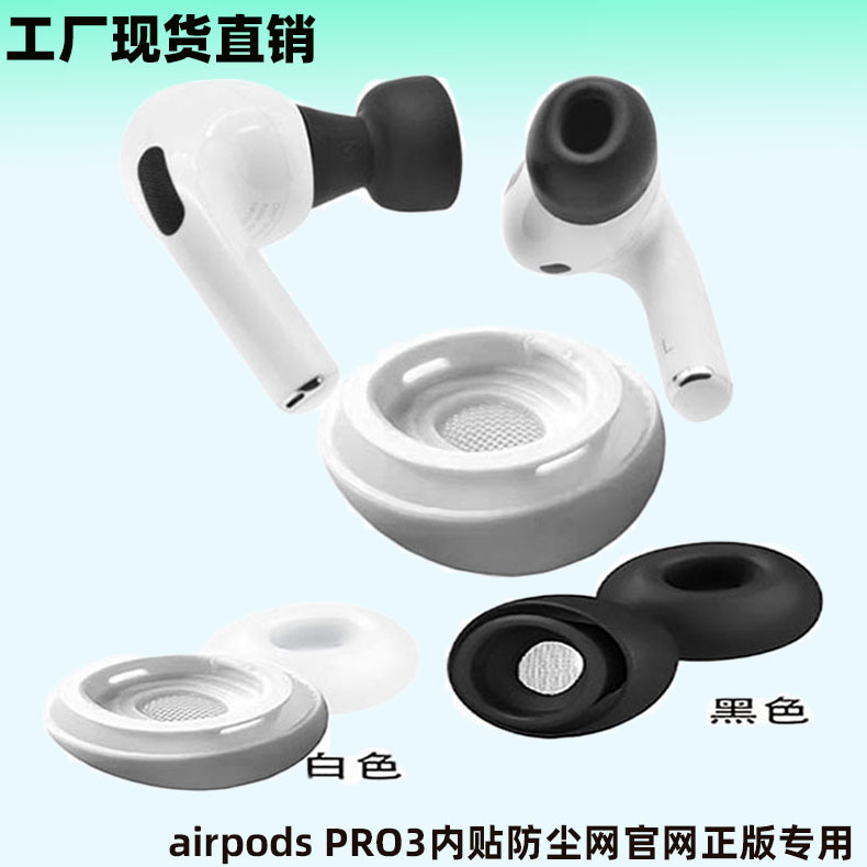 AirPods Pro 1 və 2 üçün silikon qulaqcıq örtükləri, ağ-qara