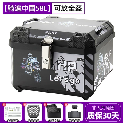 Motorcycle trunk – Storage, Thickened and Waterproof - 58l-ride-across-china-alloy-lock-backrest-lining-shock-absorbing-base-plate