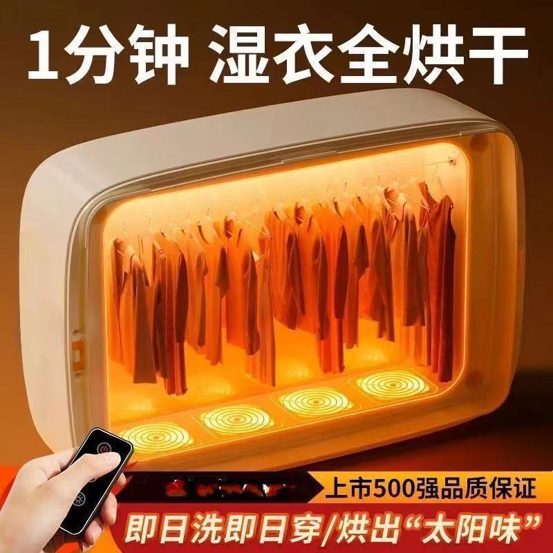 Adult Dryer Fully Automatic Fast Dryer Mini Household Mite Removal Dormitory Dryer Small