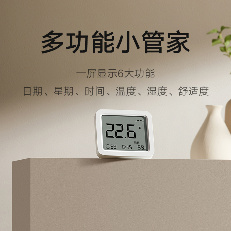 适用米家蓝牙温湿度计3代家用室内智能记录仪高精度婴儿房温度计|undefined