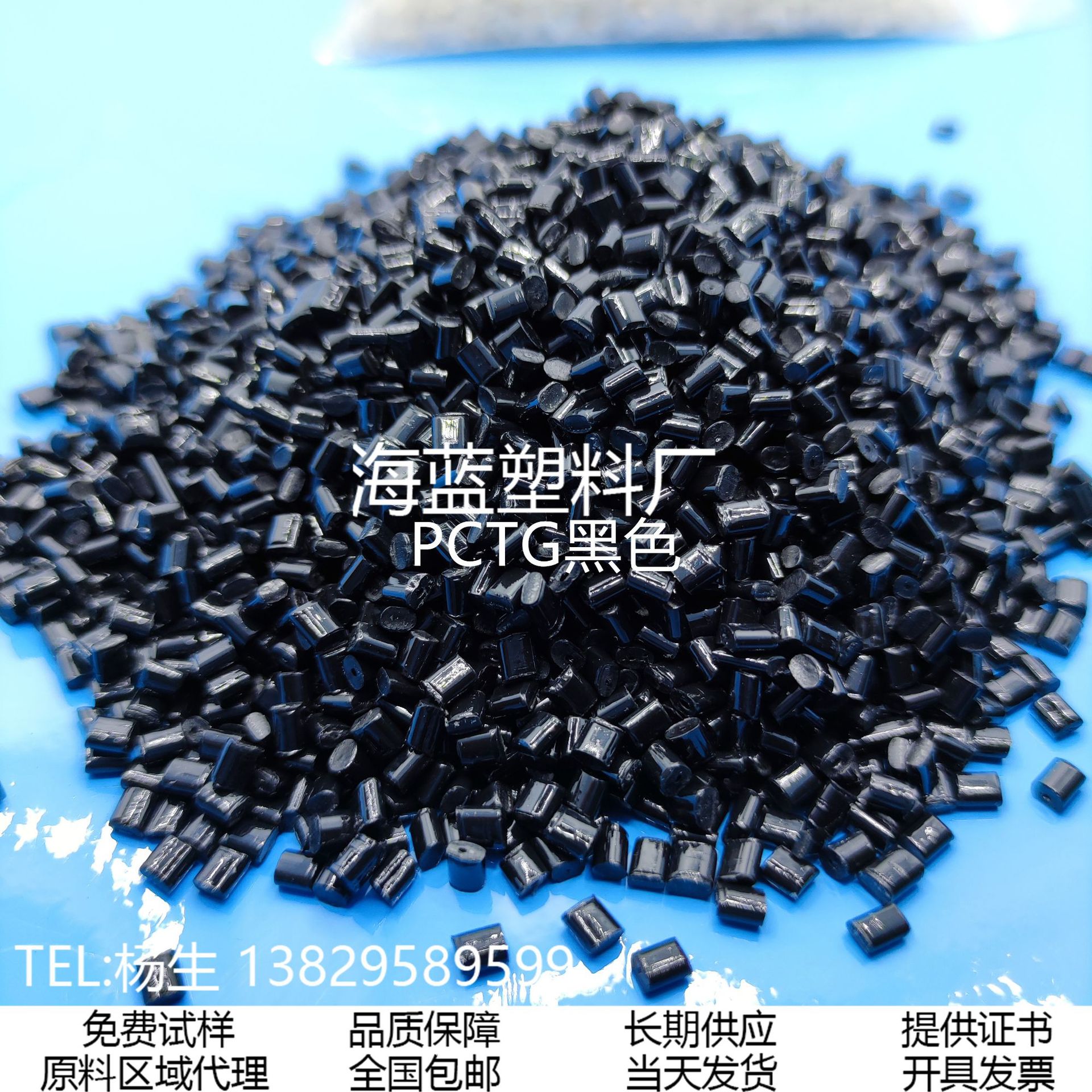 大量供应PCTG黑色抽粒 PCTG再生粒子 高强度PCTG运动瓶