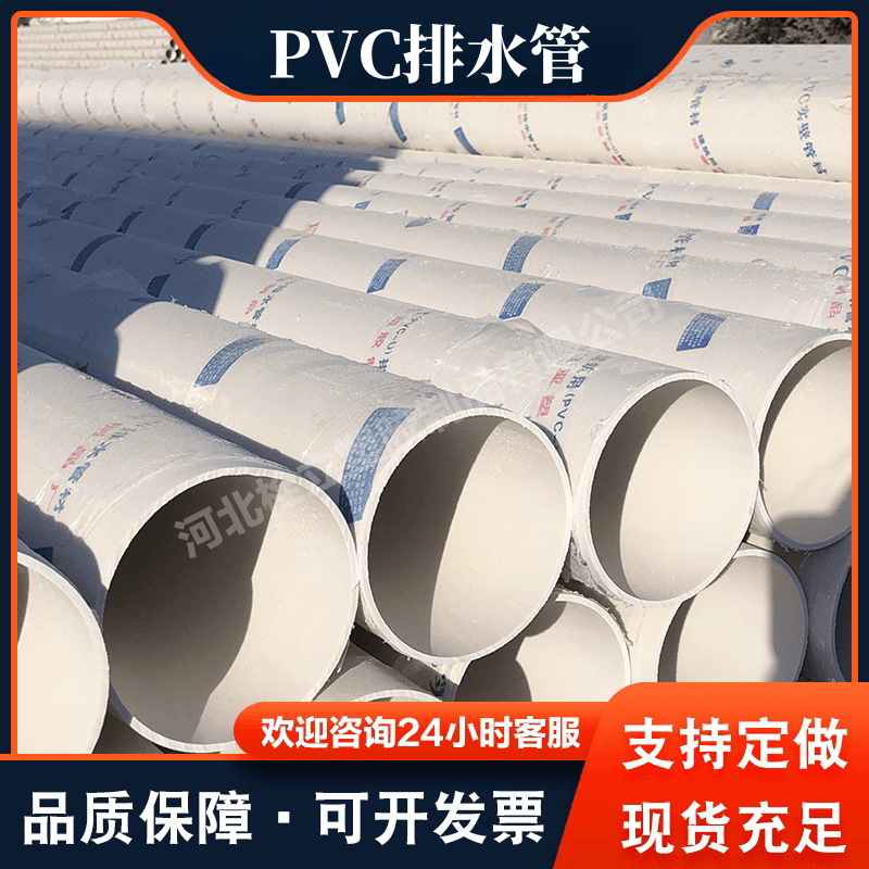 河北栓立厂家批PVC给水管PVCU给水管农田灌溉管低压排管规格多样