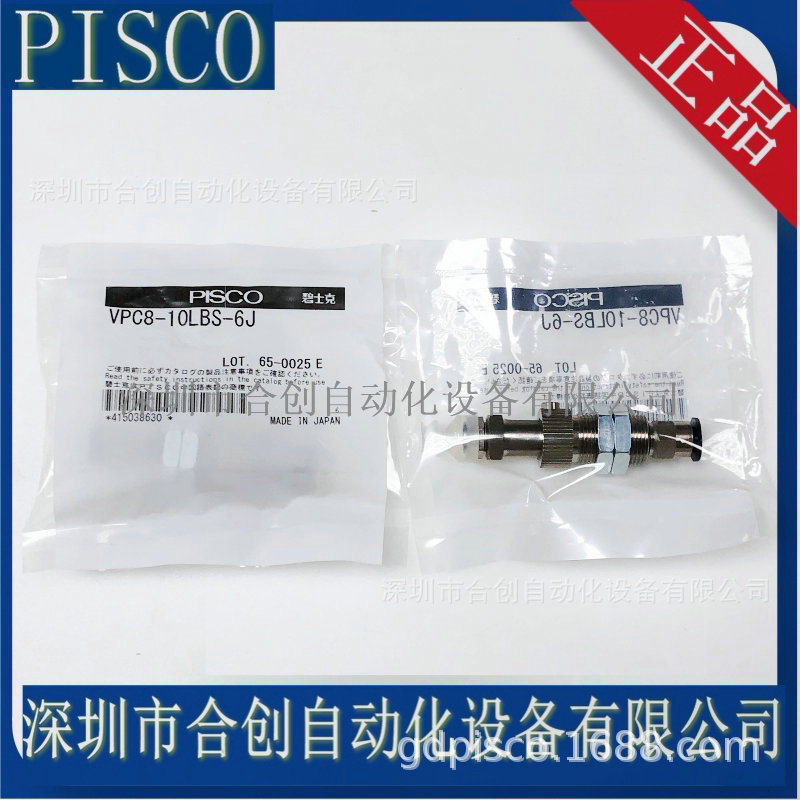 日本PISCO 真空吸盘 VPC10BSE6J VPC8-10LBS-6J 原装正品