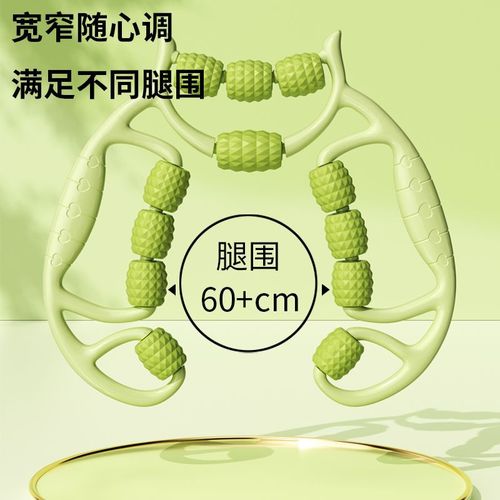 Leg Slimming Magic Ring Leg Roller with 12 Wheels for Muscle Stretching and Relaxation