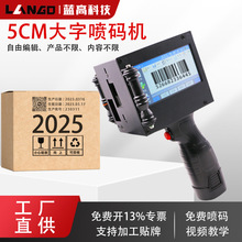 全自动5CM手持喷码机生产日期打价格标签机打码器打价机打码枪机