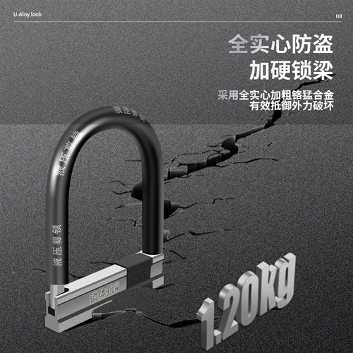 Bicycle lock, bicycle tram, portable U-shaped lock, electric car, battery car, U-shaped lock, anti-theft lock, motorcycle