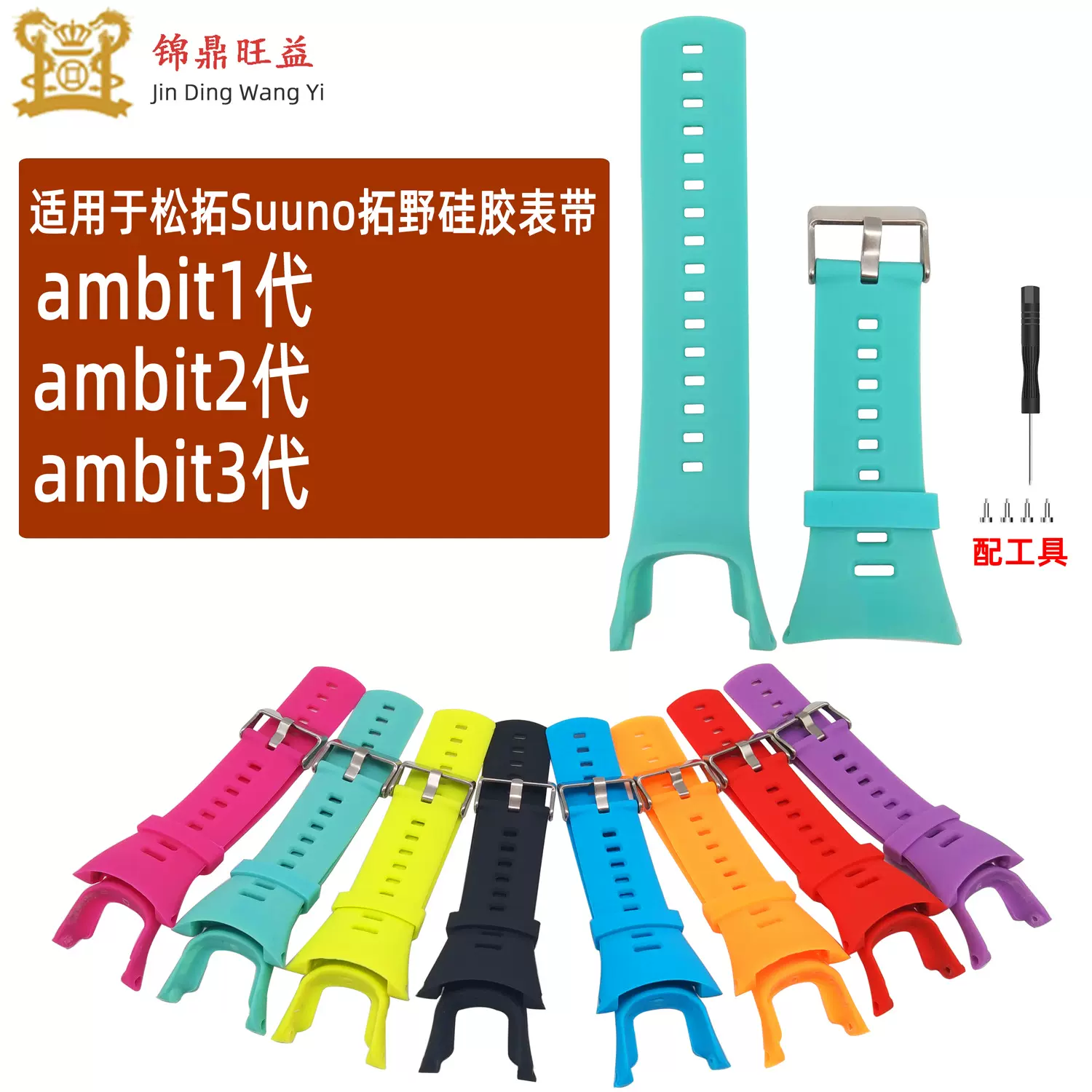 适用松拓Suunto颂拓拓野ambit1/ambit2/ambit3户外运动硅胶手表带
