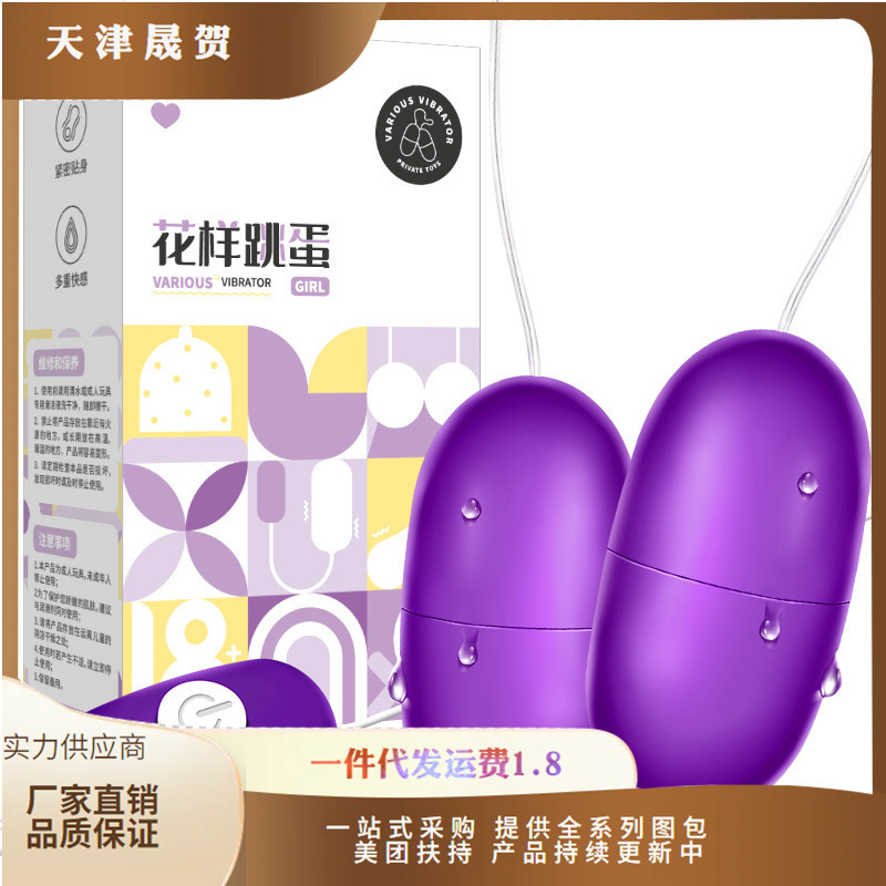 Miji figure vibrator USB interface double vibrator egg limited female vibrator adult sex sex room supplies wholesale