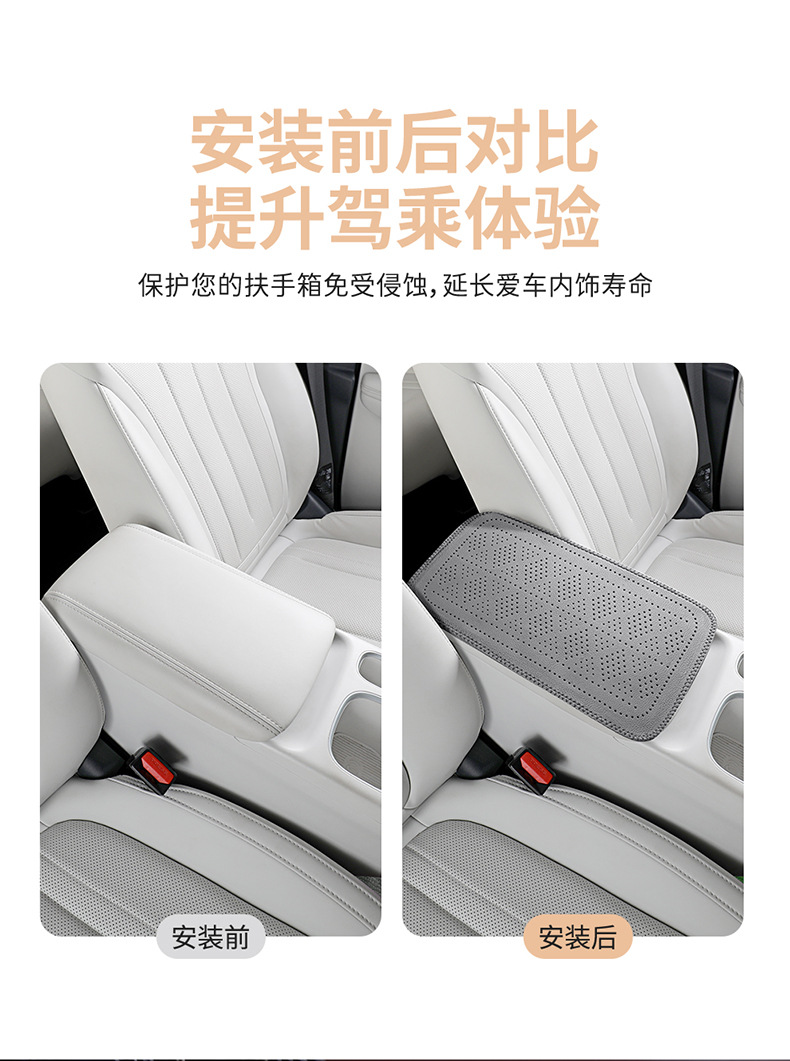 Car Armrest Box Mat, Scratch-Resistant, Dirt-Resistant, Composite, Washable Leather Armrest Box Cover, New Car Interior Modification Accessories