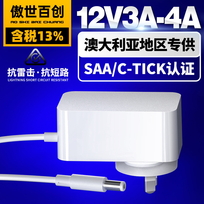 12V3A wall plug-in power supply Australian SAA certification power plug 12V4A high quality power adapter