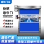 安徽快速电动自动快速门