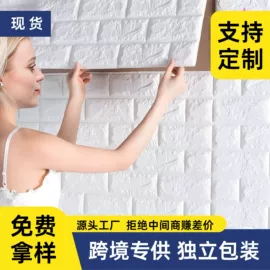 墙贴;PVC壁纸;板岩、文化石