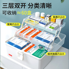 药箱家庭装医药箱家用大容量药物收纳盒柜放药品药盒小急救多层架