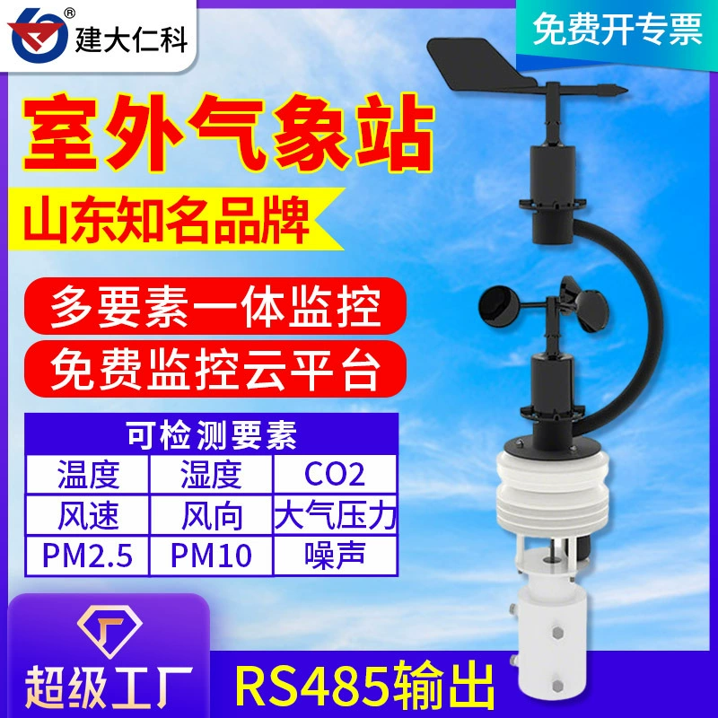 Скорость ветра и направление ветра Датчик Наружный сельскохозяйственный мониторинг окружающей среды Специализированная измерительная небольшая метеостанция