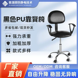 防静电椅;防静电垫;防静电服