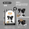[6067-7边牧（含积木垫）]