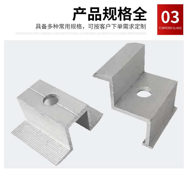 光伏配件铝合金夹具、压块_06