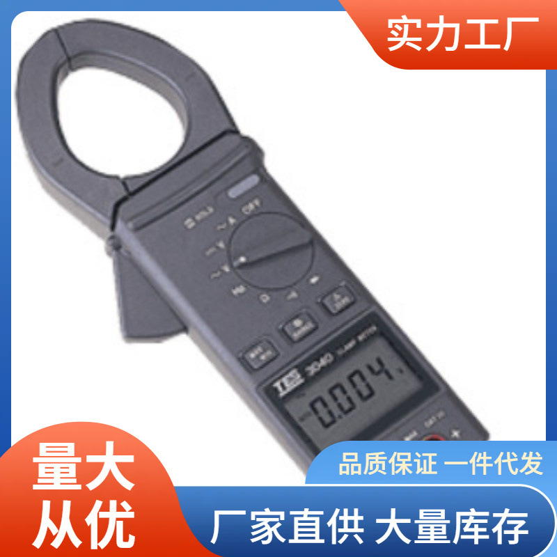 TES-3050H钳形电流表1000A电流表泰仕TES3050H钳形表