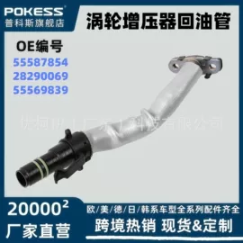 车身及附件;汽车水管;水箱