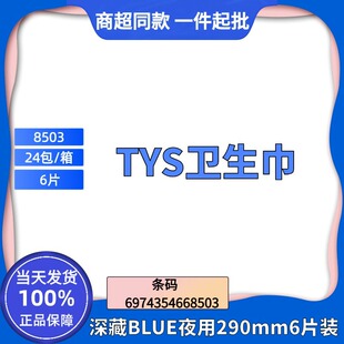 �����l�������BLUE�z������ҹ��290mm6Ƭ�b�̋��������� T8503
