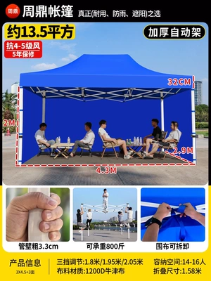 Avtomobil dam çadırları – Four-legged umbrella tent for - 3x45-thickened-and-reinforced-automatic-tent-blue-three-sided-enclosure-wind-resistance-level-5-sun-protection-rain-protection-5-year-warranty-default-item