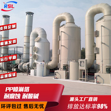 喷淋塔PP酸雾洗涤塔水除尘电镀化工橡胶废气净化除臭设备源头工厂