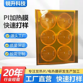 电热膜;电热片;电热板