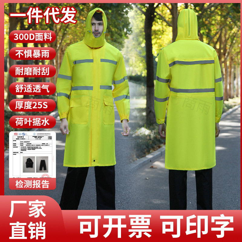 Fábrica al por mayor de tela Oxford primavera tejida reflectante impermeable hombres y mujeres adultos deber al aire libre montar largo impermeable