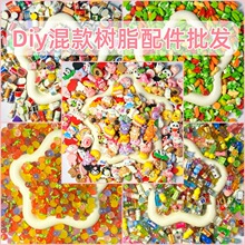 微缩食玩西柚水果片diy树脂配件奶油胶发夹饰品材料微景观小摆件