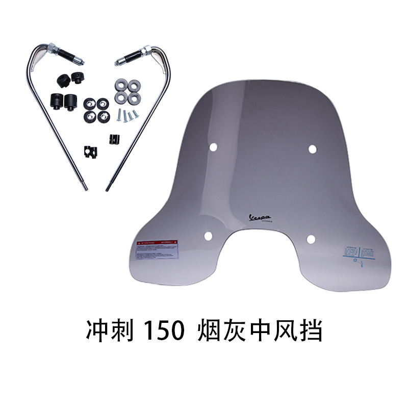 Motorcycle front windshield: Shiyong Motorcycle Windshield - sprint-medium-windshield-gray-72565