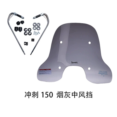 150 Front Windshield Glass, Motorcycle front windshield - windshield-ash-during-sprint-72565