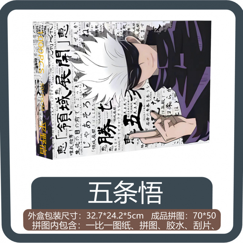 ジグソーパズル全家族福1000枚フォトフレーム付き高品質児童成人版解凍アニメ50*70センチ|undefined