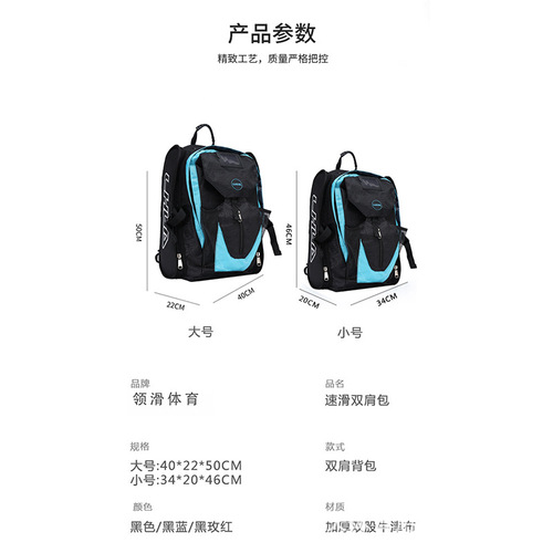 Speed ​​skates backpack, roller skates bag, backpack, single row speed skates, racing shoes, outdoor large capacity