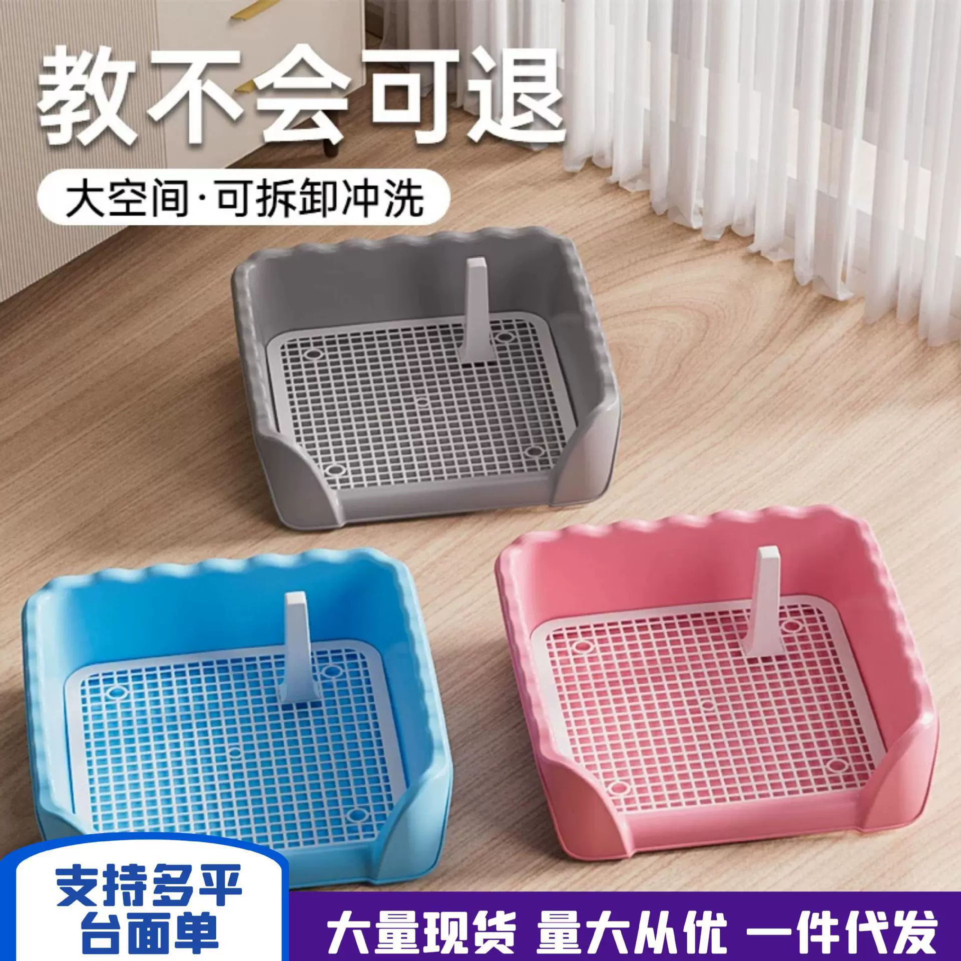 Негабаритный туалет для собак Высокий забор для предотвращения брызг мелких и средних собак