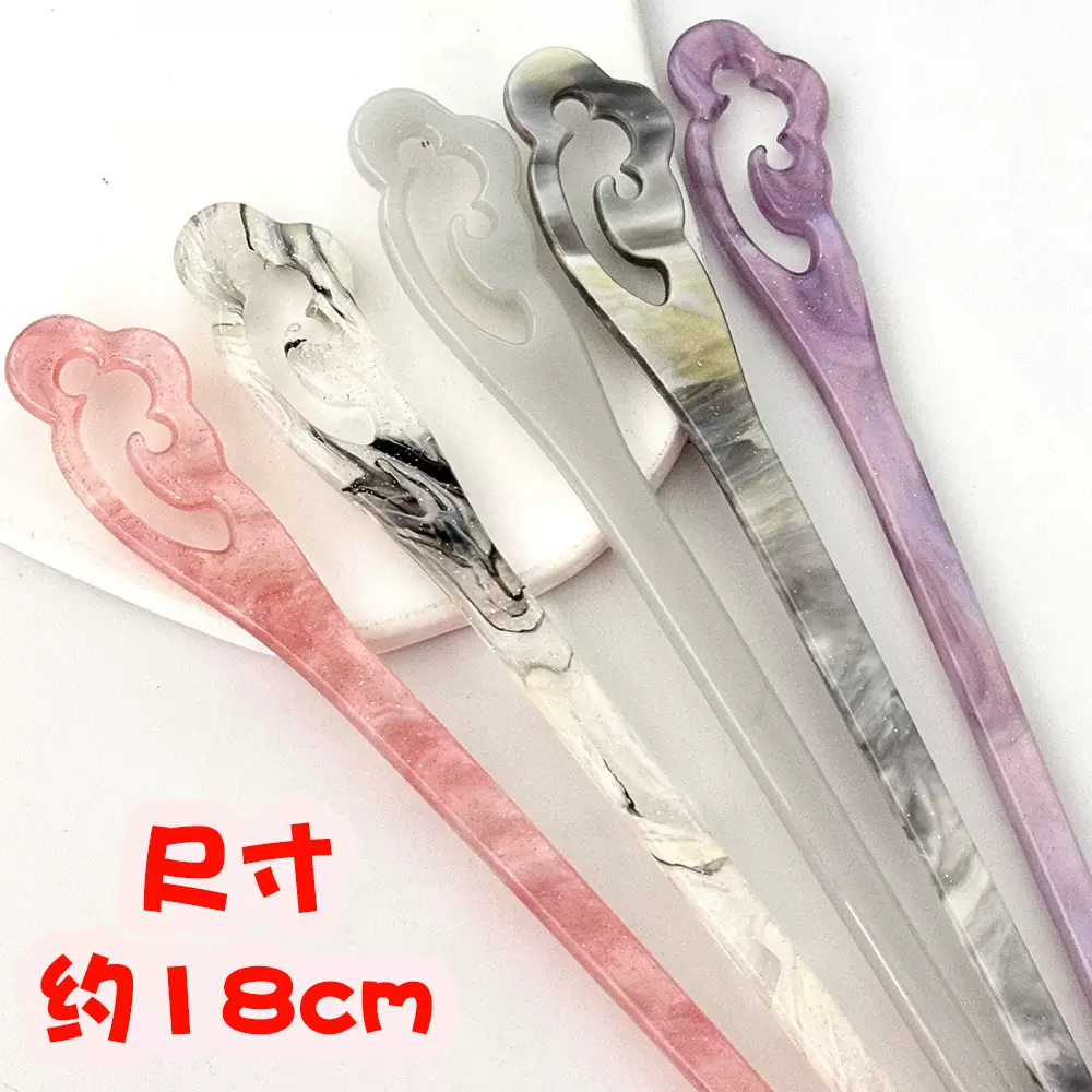 山河令同款祥云如意发簪女古风头饰汉服发饰一字簪高级感醋酸发簪