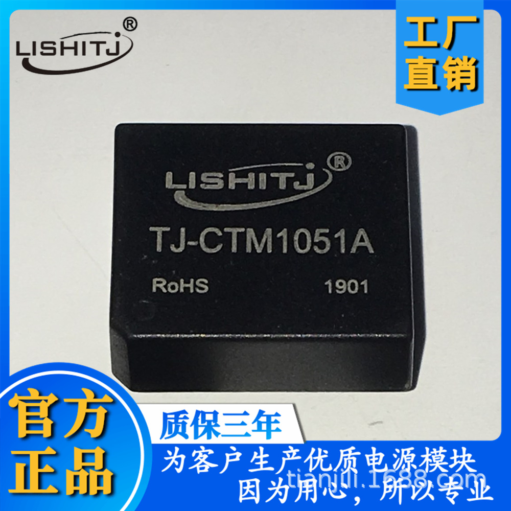 CTM1051A隔离收发器接口模块CAN总线工厂直销保质3年