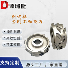 封边机金刚石预铣刀PCD修边刀高光门板精修粗修封边金刚石片