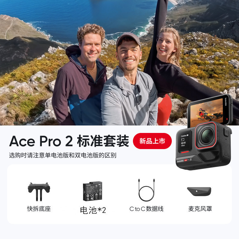 【新品】影石インスタ360エースプロ2スポーツカメラAIスマート手ぶれ補正バイクアウトドア|undefined