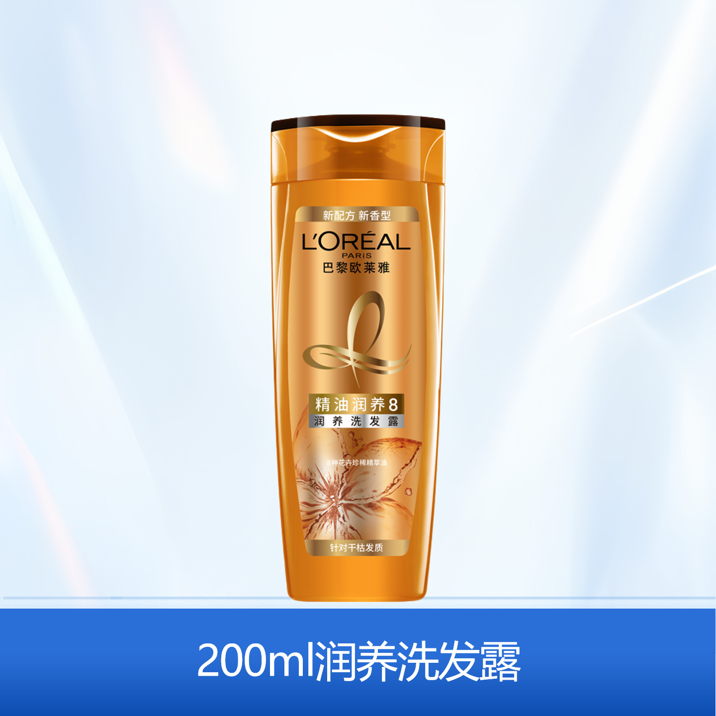 L’Oréal champú y acondicionador con ácido hialurónico tratamiento capilar con aceite esencial limpieza fuerte y efecto rellenador opciones multifuncionales