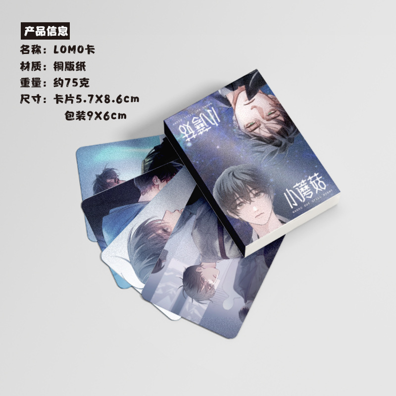 Small Mushroom Small Card Box of 50 Sheets 57x86mm Anime Peripheral Laser LOMO Postcards Wholesale