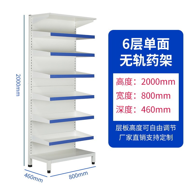 医院门诊西药柜药品货架诊所药盘架药房西药架开放式金属摆药架子|undefined