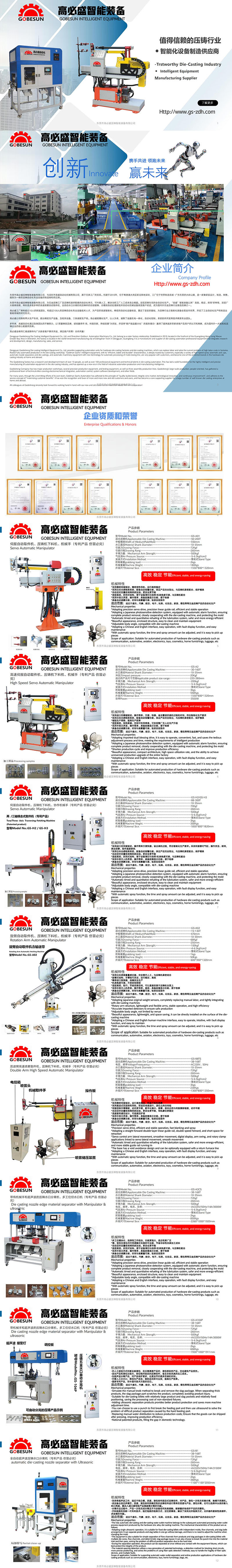 高必盛目录sunny 1_00