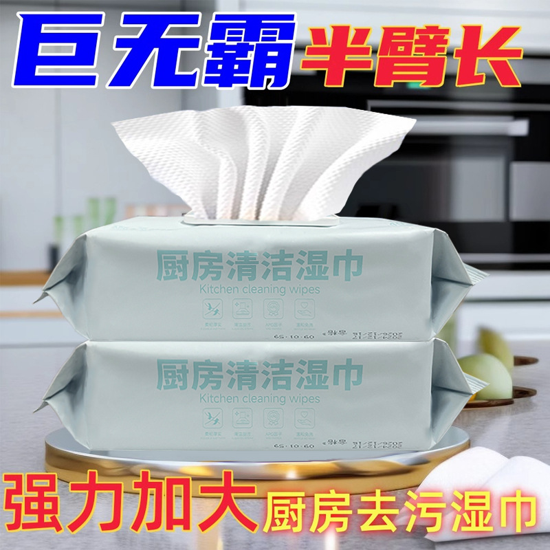 Kitchen Wipes Household Stove Range Hood Degreasing and Decontamination Wipes Kitchen Degreasing Sanitary Cleaning Wipes