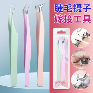 High precision grafting eyelash tweezers grafting clip flowering golden feather clip color false eyelash clip seven clip eyelash