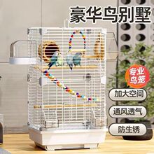横丝鸟笼鹦鹉笼子虎皮鹦鹉笼子牡丹玄凤大号家用别墅大空间观赏笼