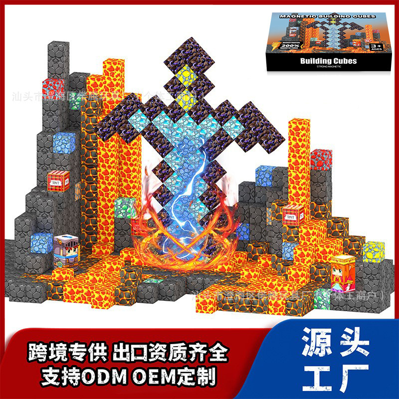 跨境我的磁力方块世界积木磁力块剑版矿场套装STEM感官玩具|undefined