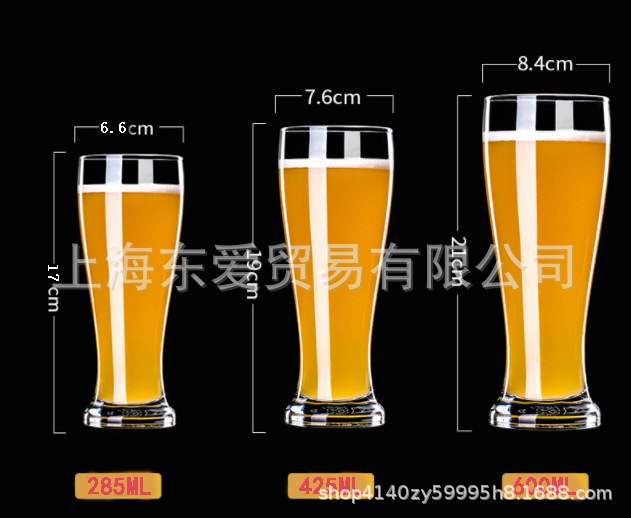 弓箭乐美雅啤士堡系列425ML玻璃收腰直身杯啤酒杯果汁奶茶冷饮杯