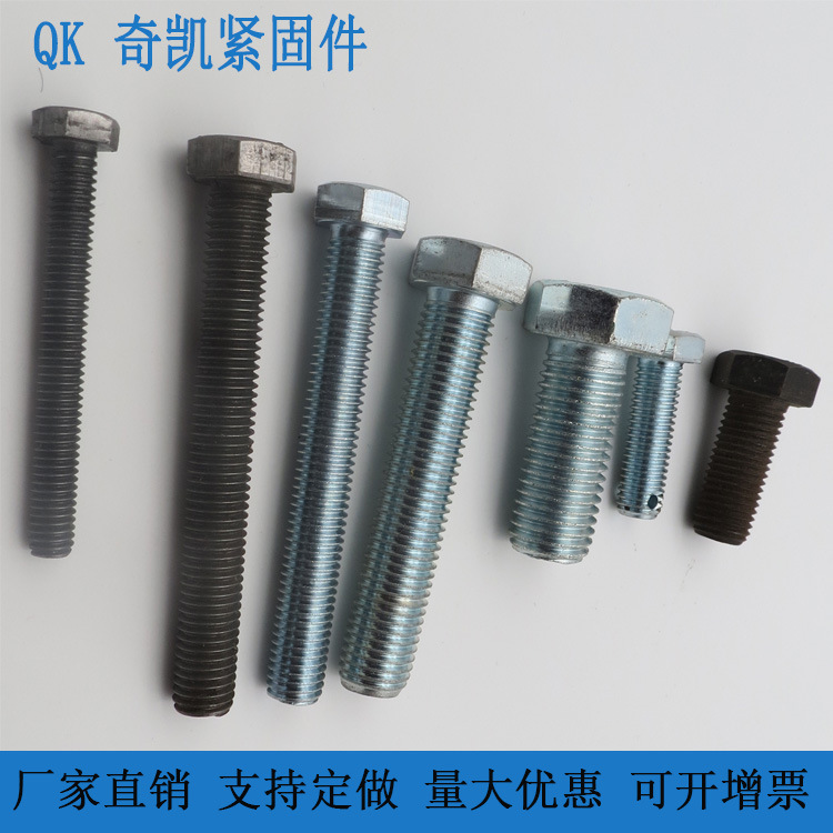 镀锌外六角螺栓 粗细牙全牙半牙高强度六角螺丝镀锌六角螺栓