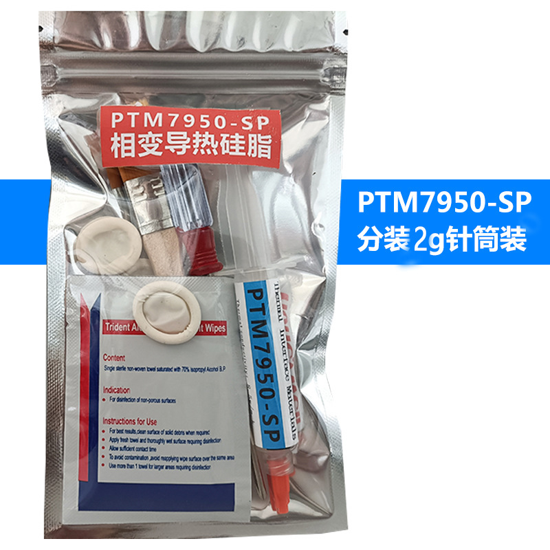 7950SP đóng gói phụ/ống tiêm 2G