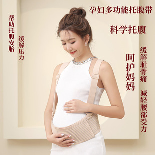 New pregnant women's belly support adjustable strap support belly support reduce waist stress special pregnant women's waist support strap